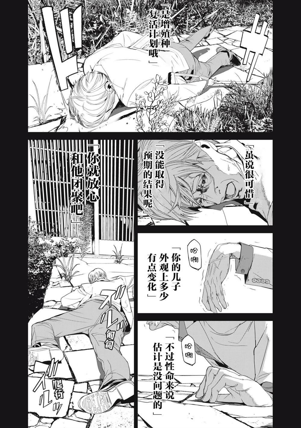 第40话