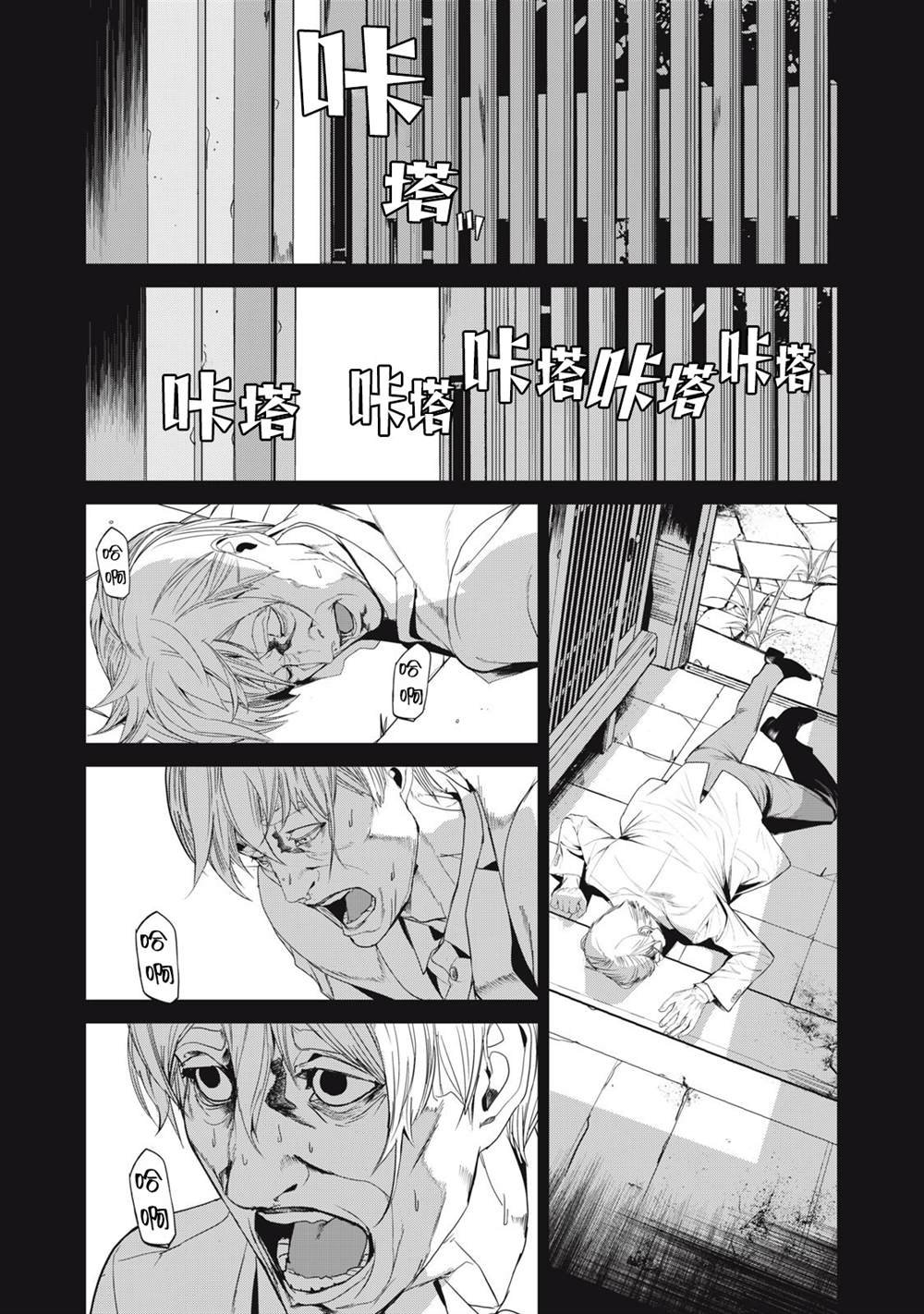 第40话