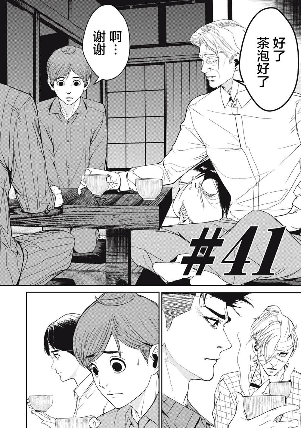 第41话