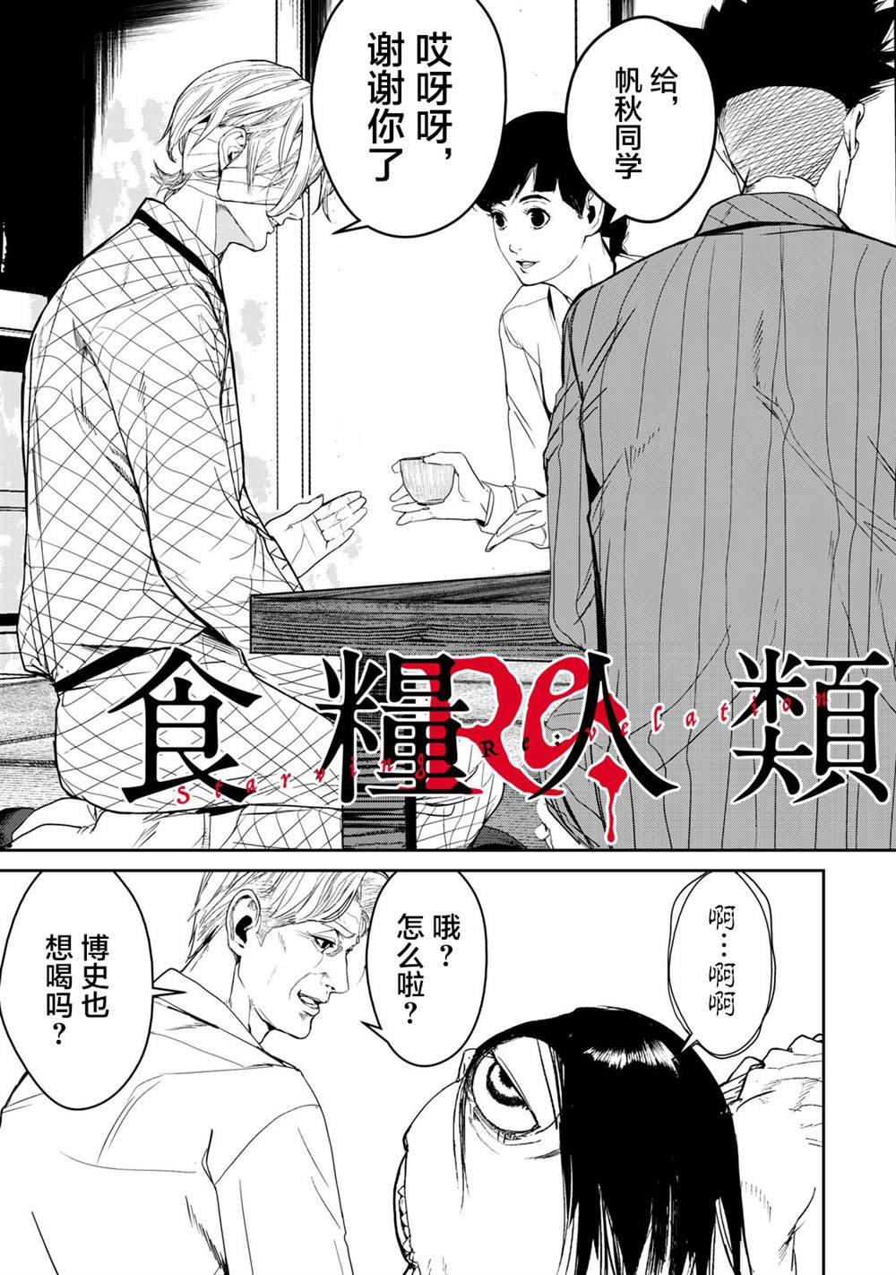 第41话