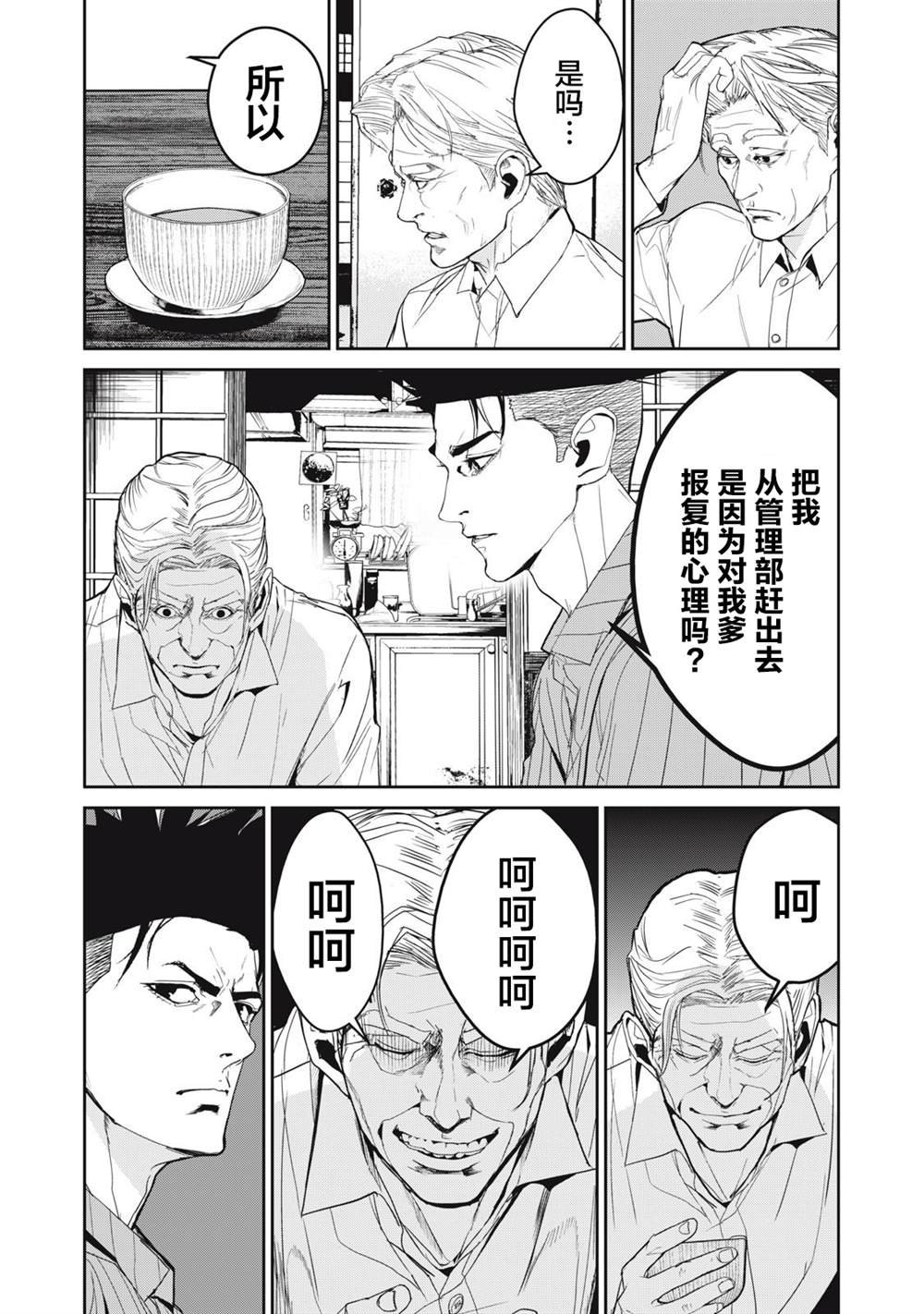 第41话