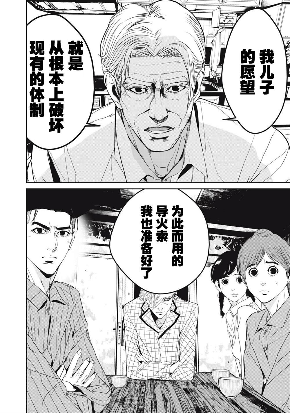 第41话