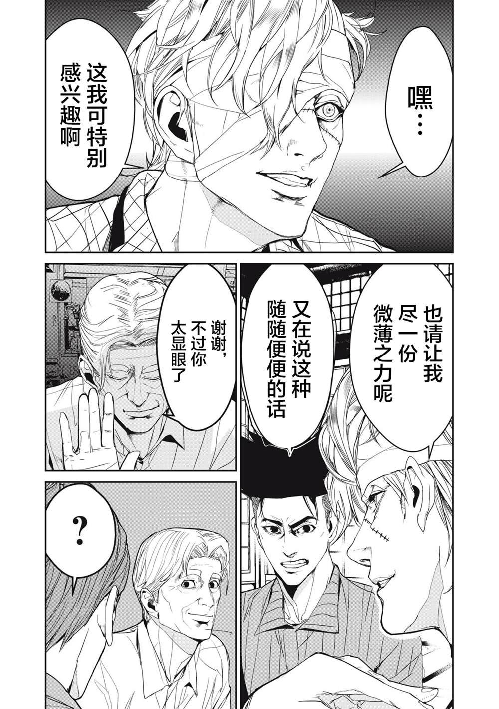 第41话