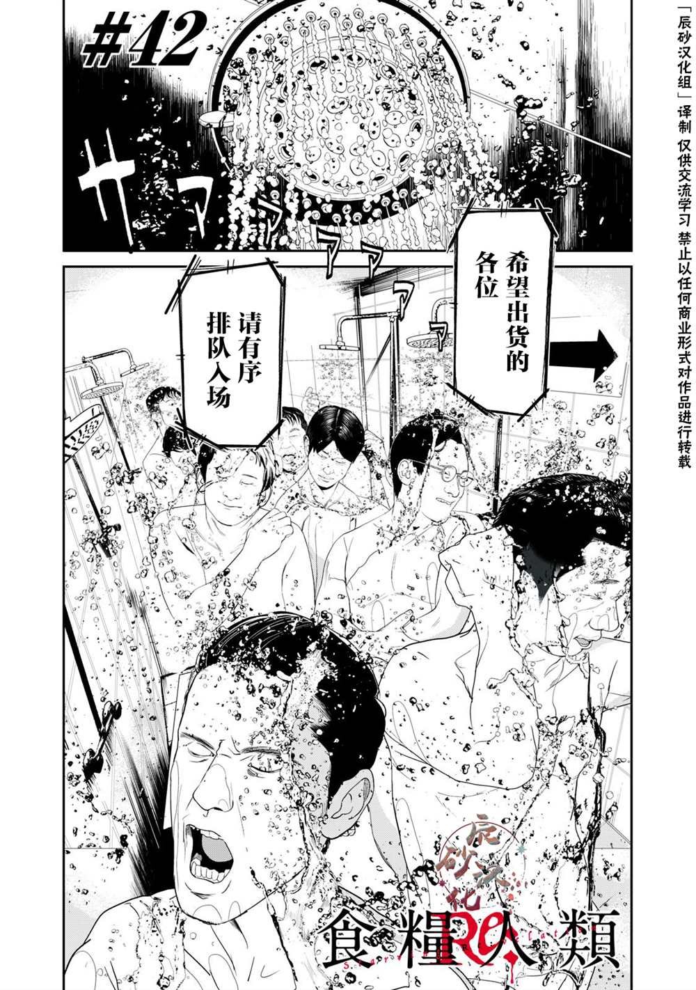 第42话