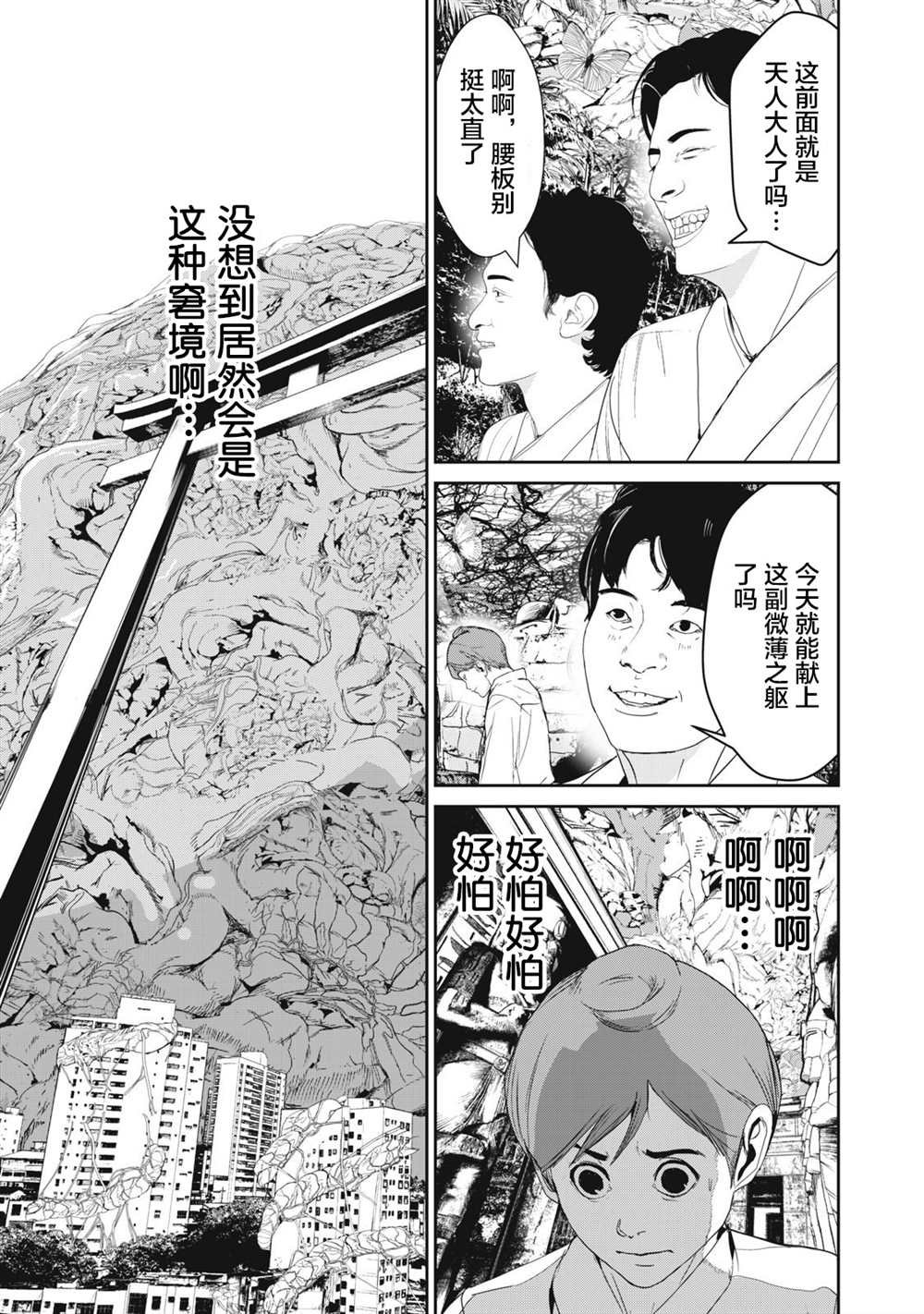第42话