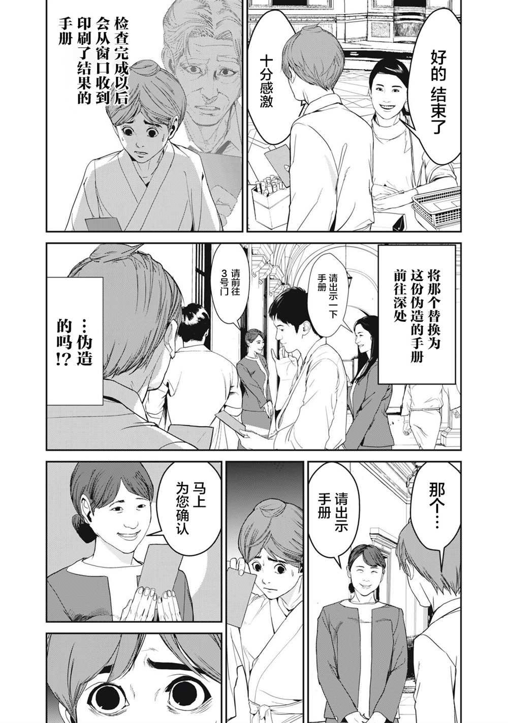 第42话