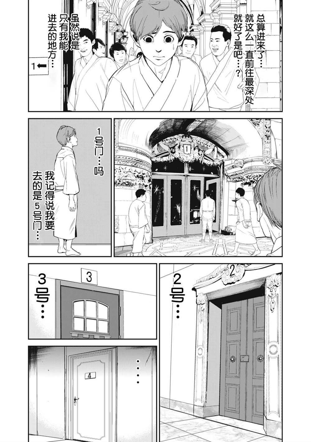 第42话