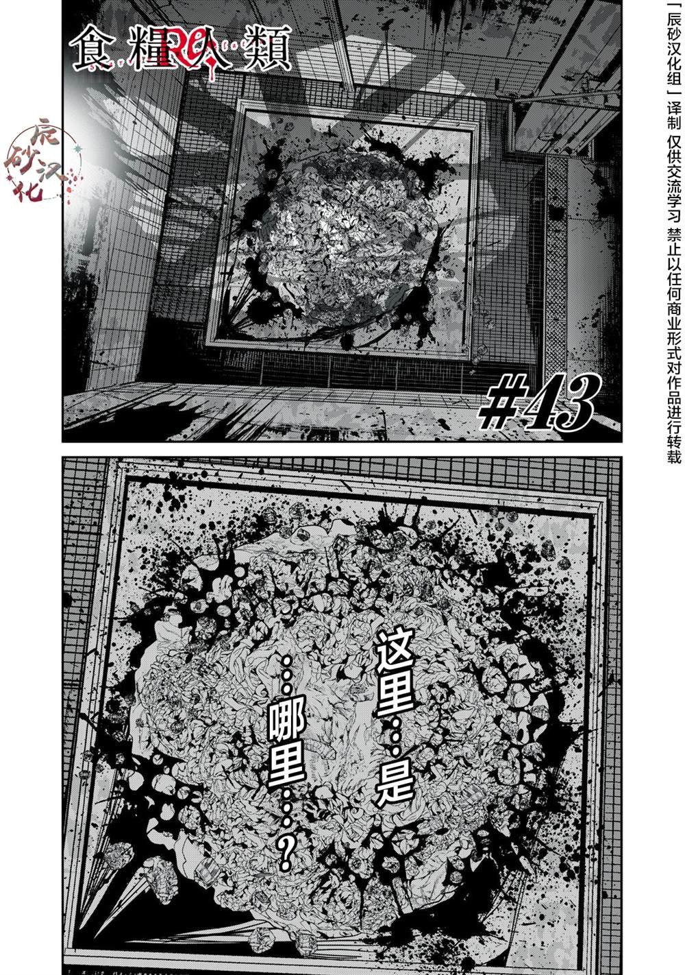 第43话