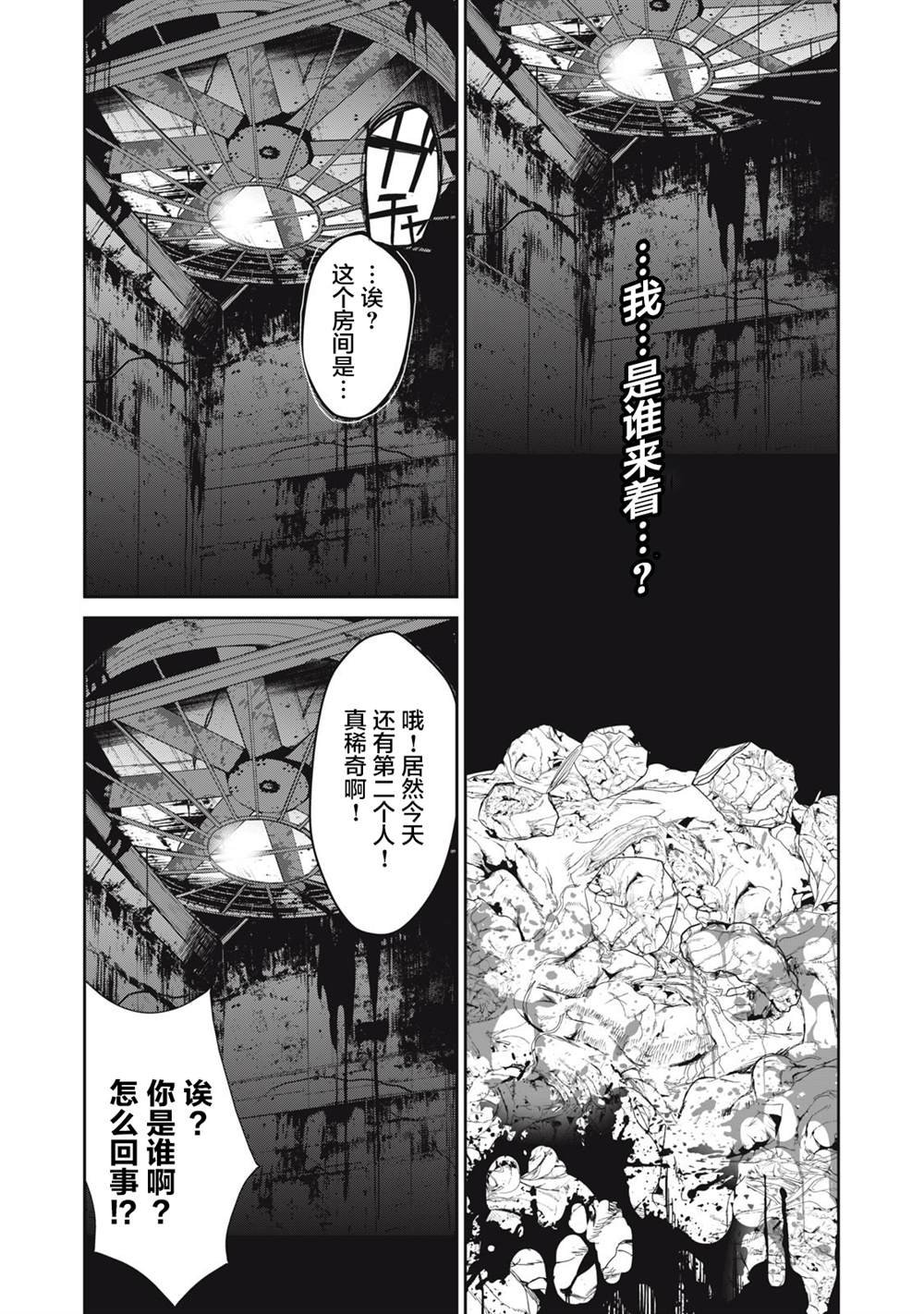 第43话