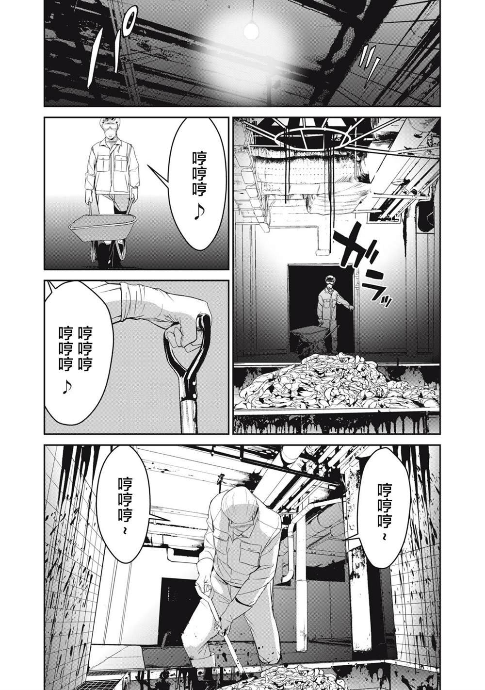 第43话