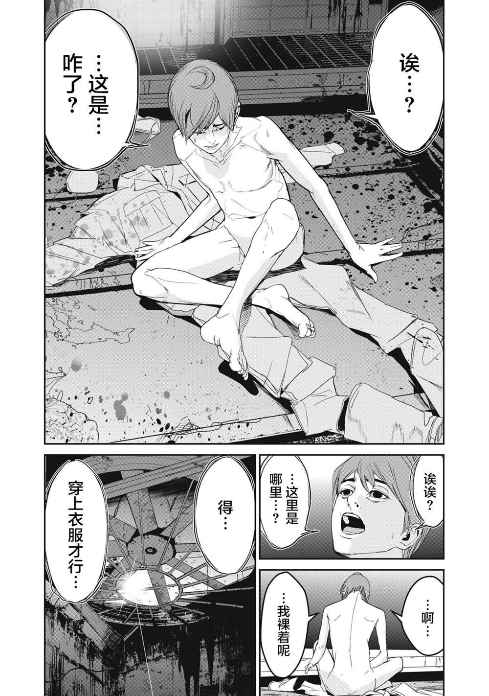 第43话