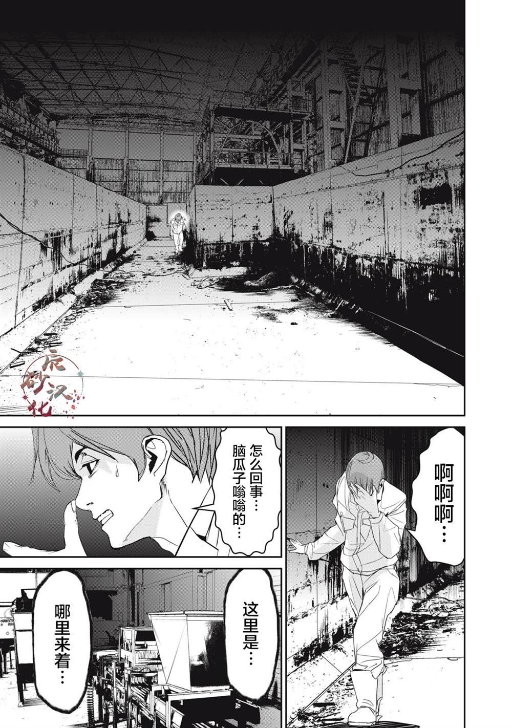 第43话