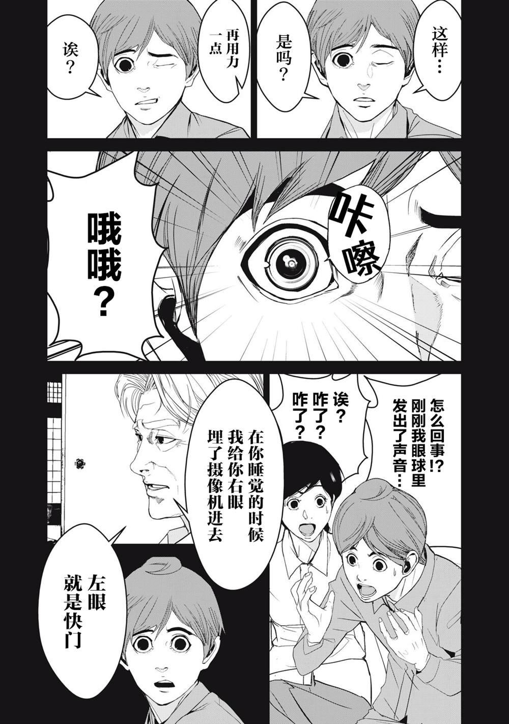 第43话