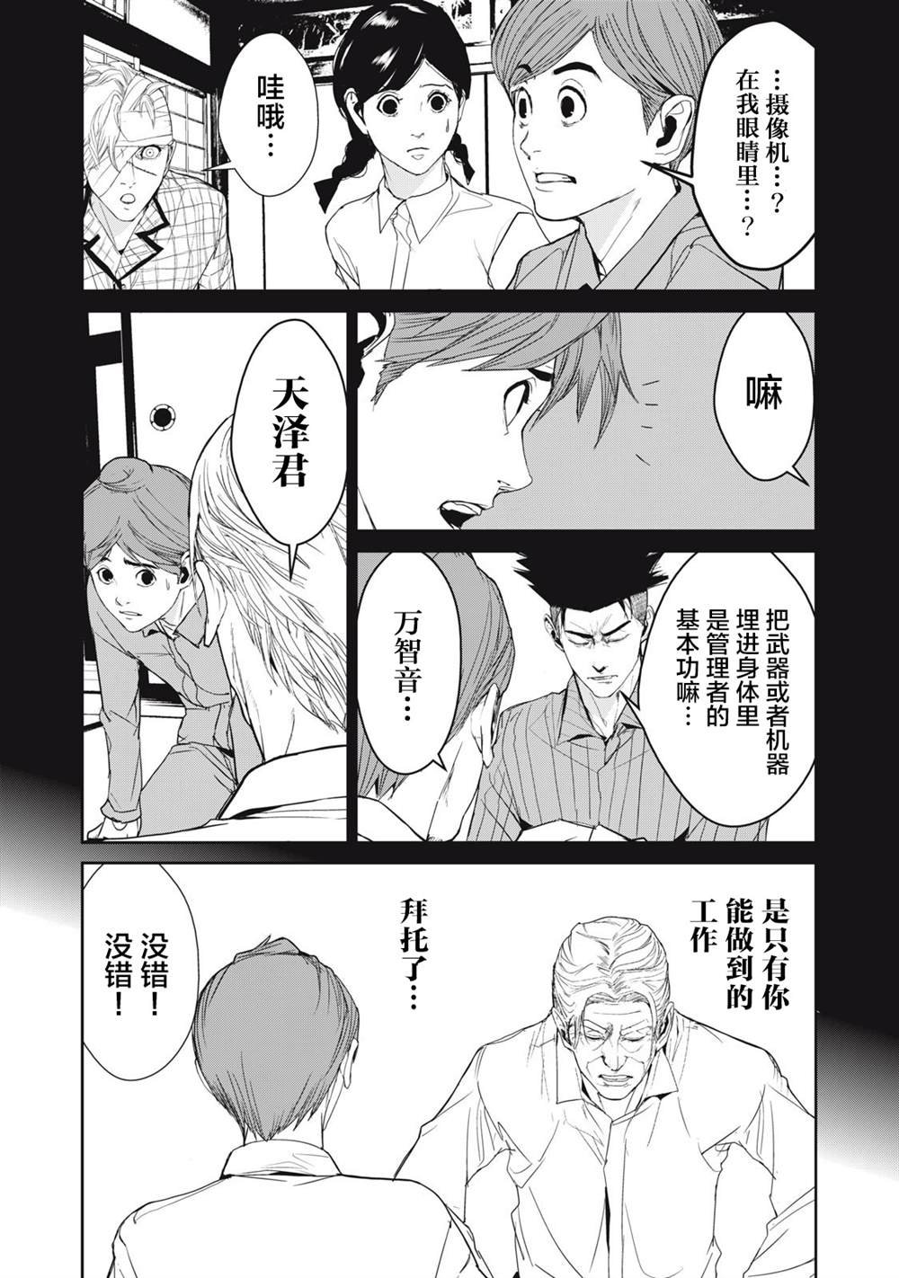 第43话
