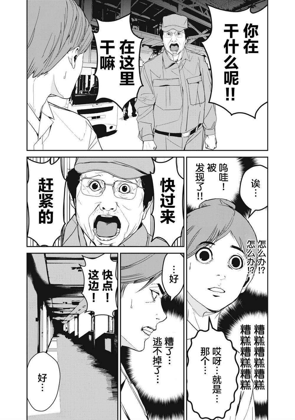 第43话