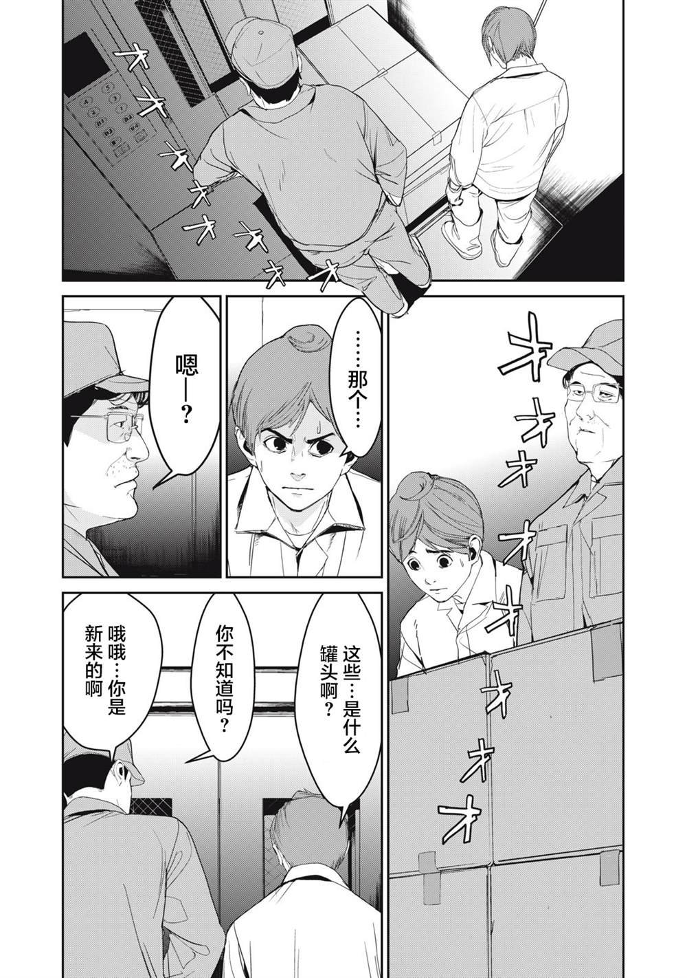 第43话