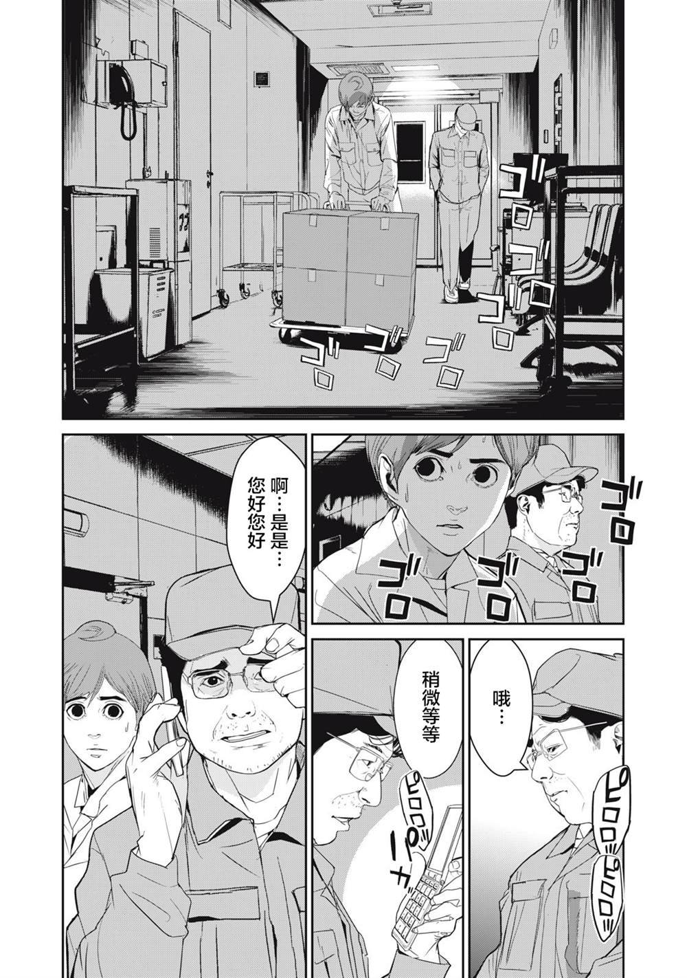 第43话