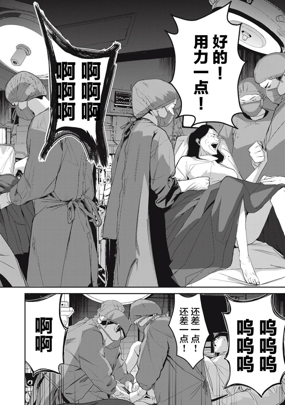 第43话
