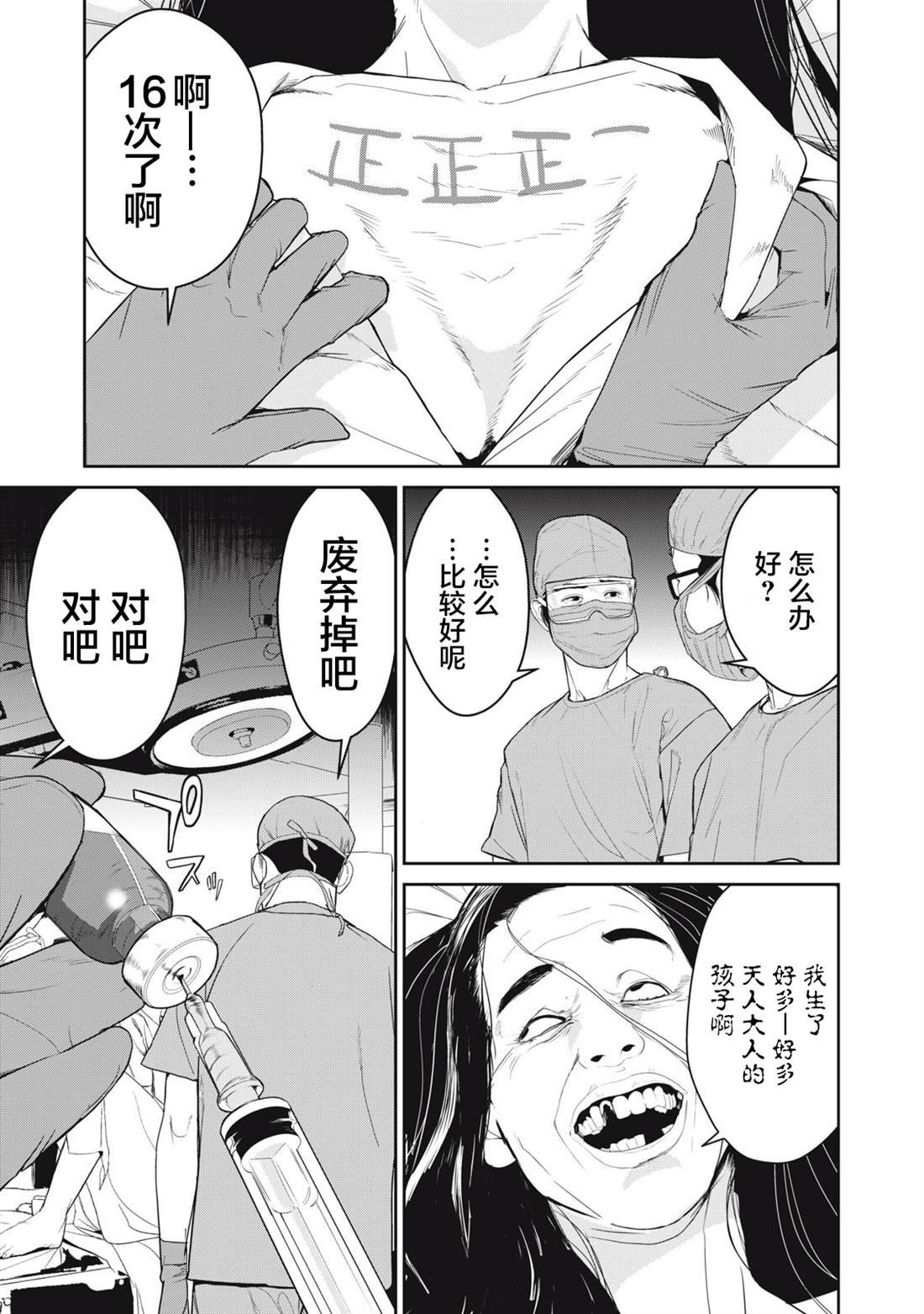第44话