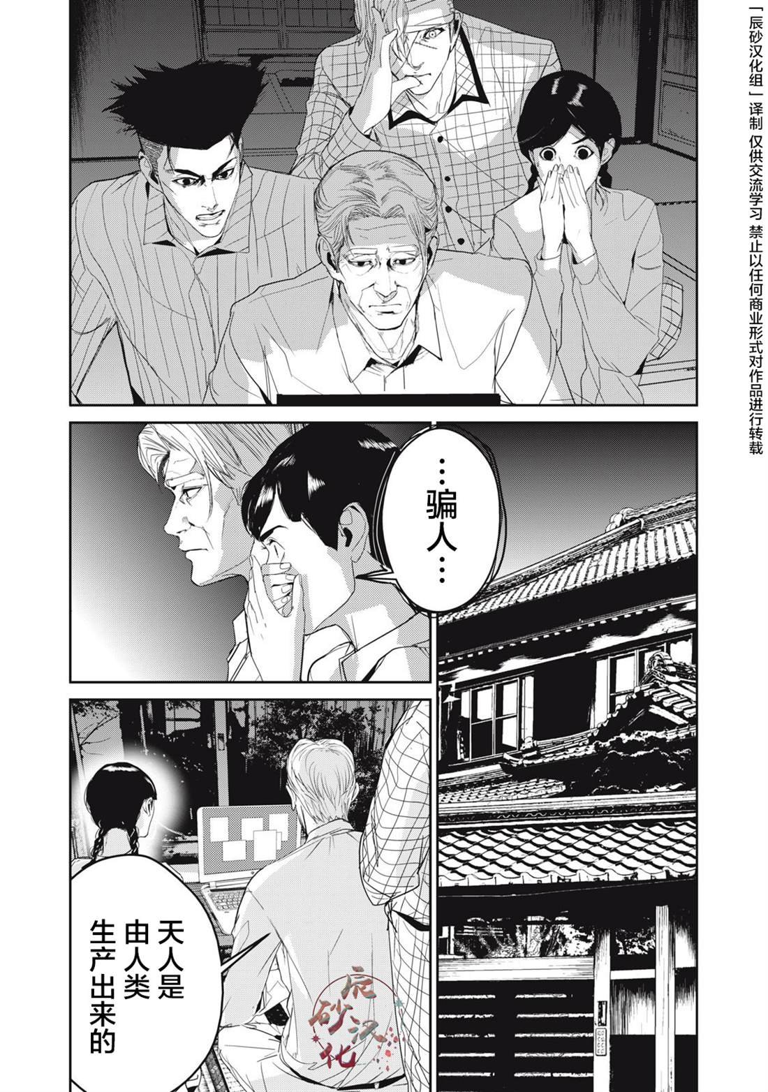 第44话