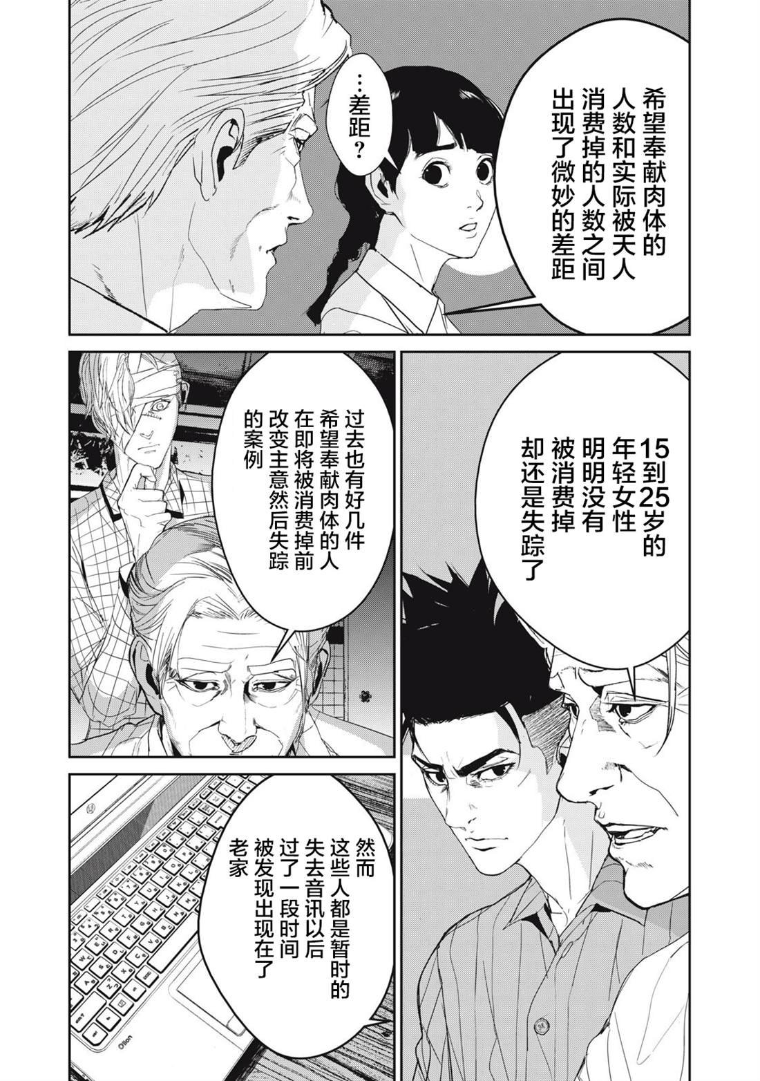 第44话