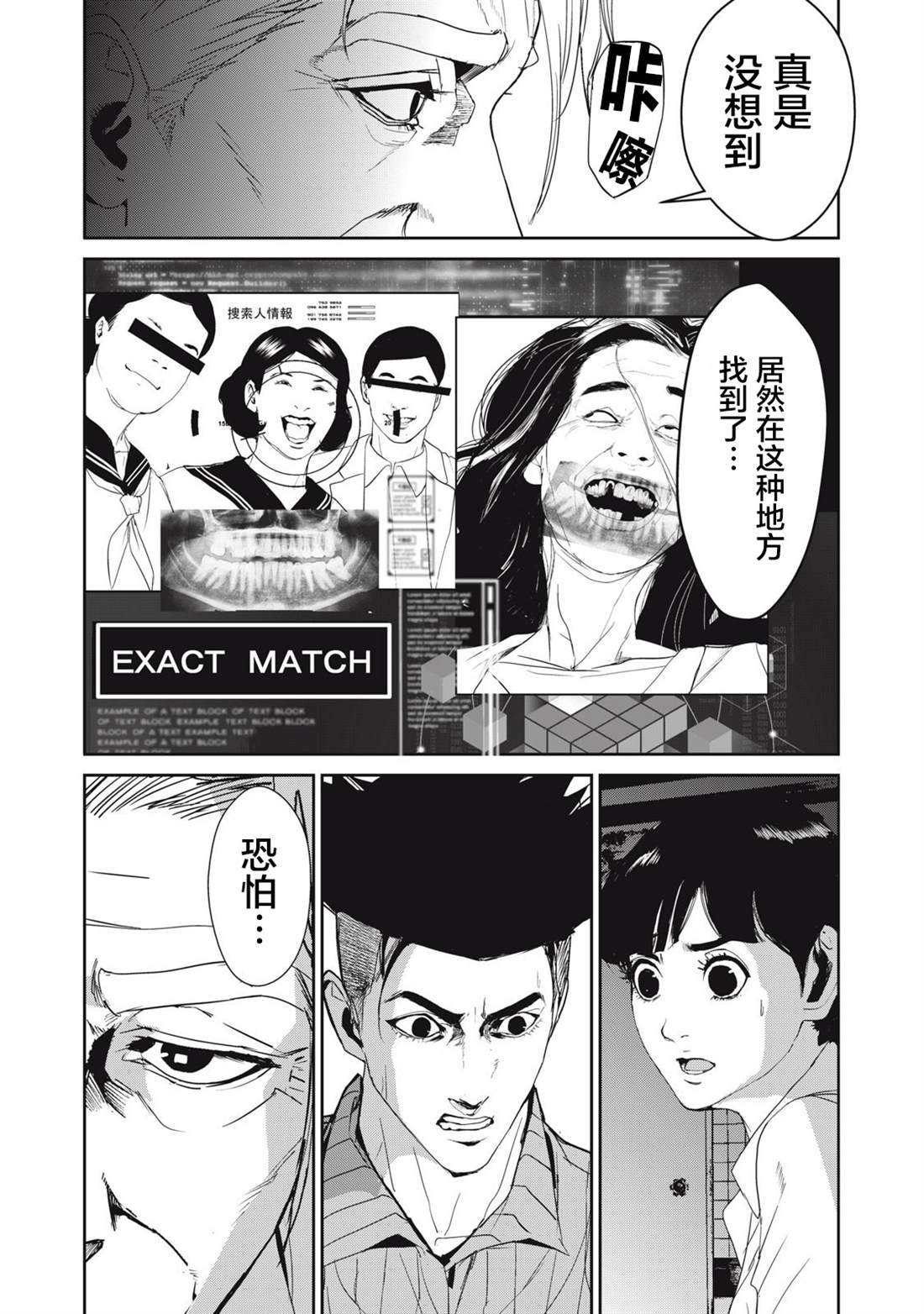 第44话