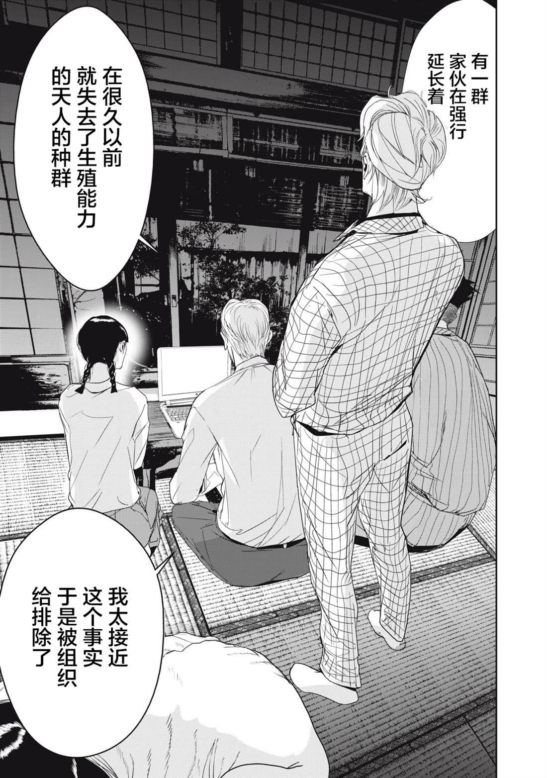 第44话
