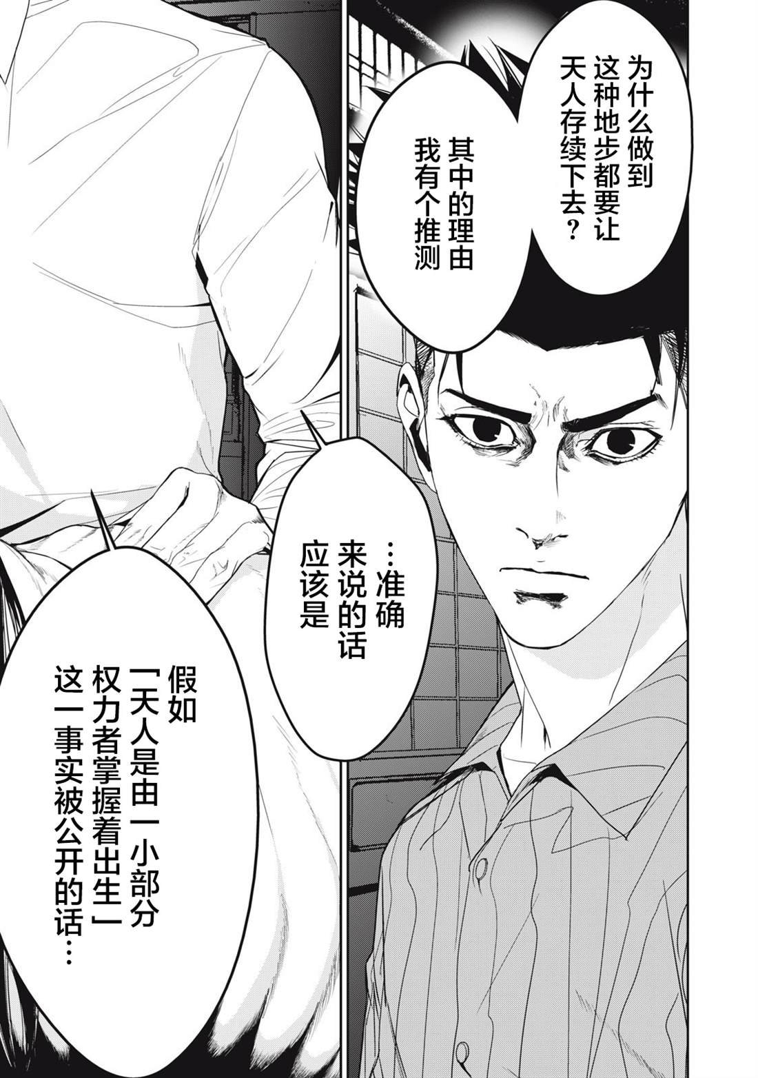 第44话