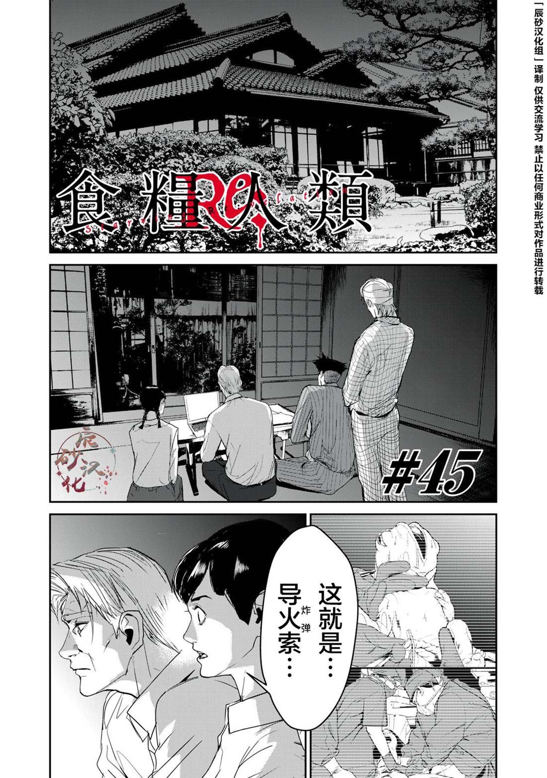 第45话