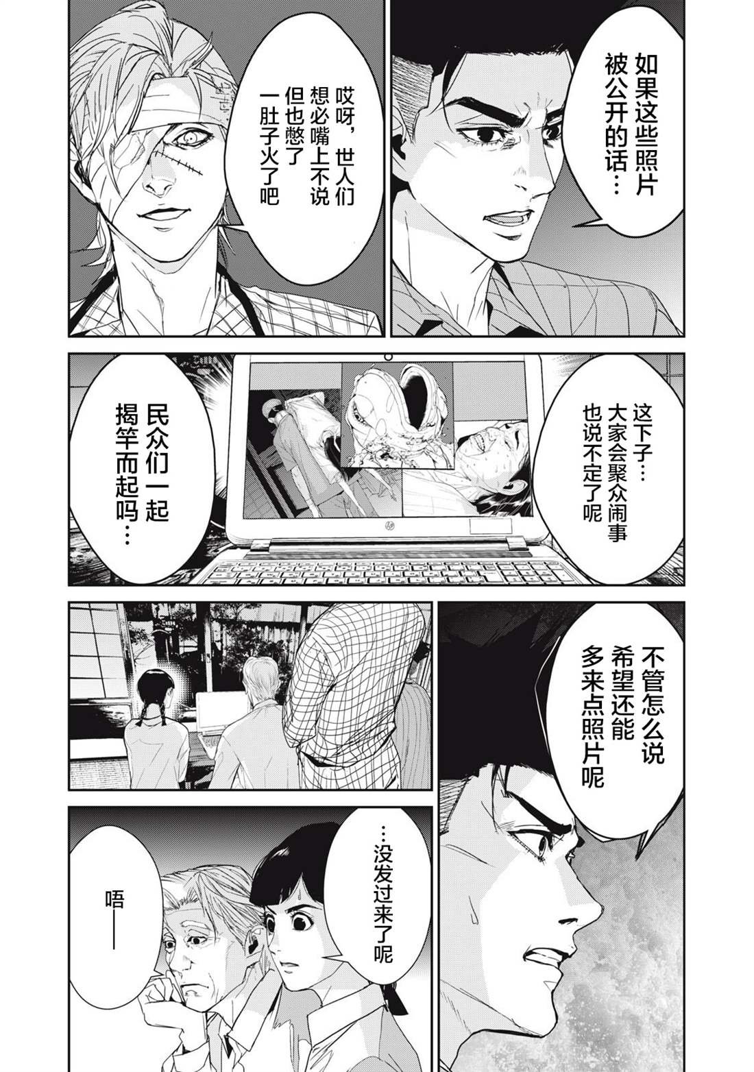 第45话