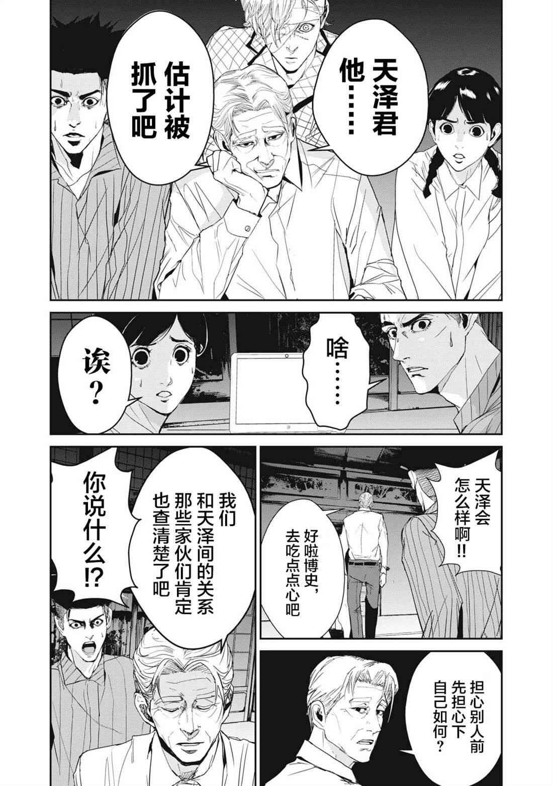 第45话