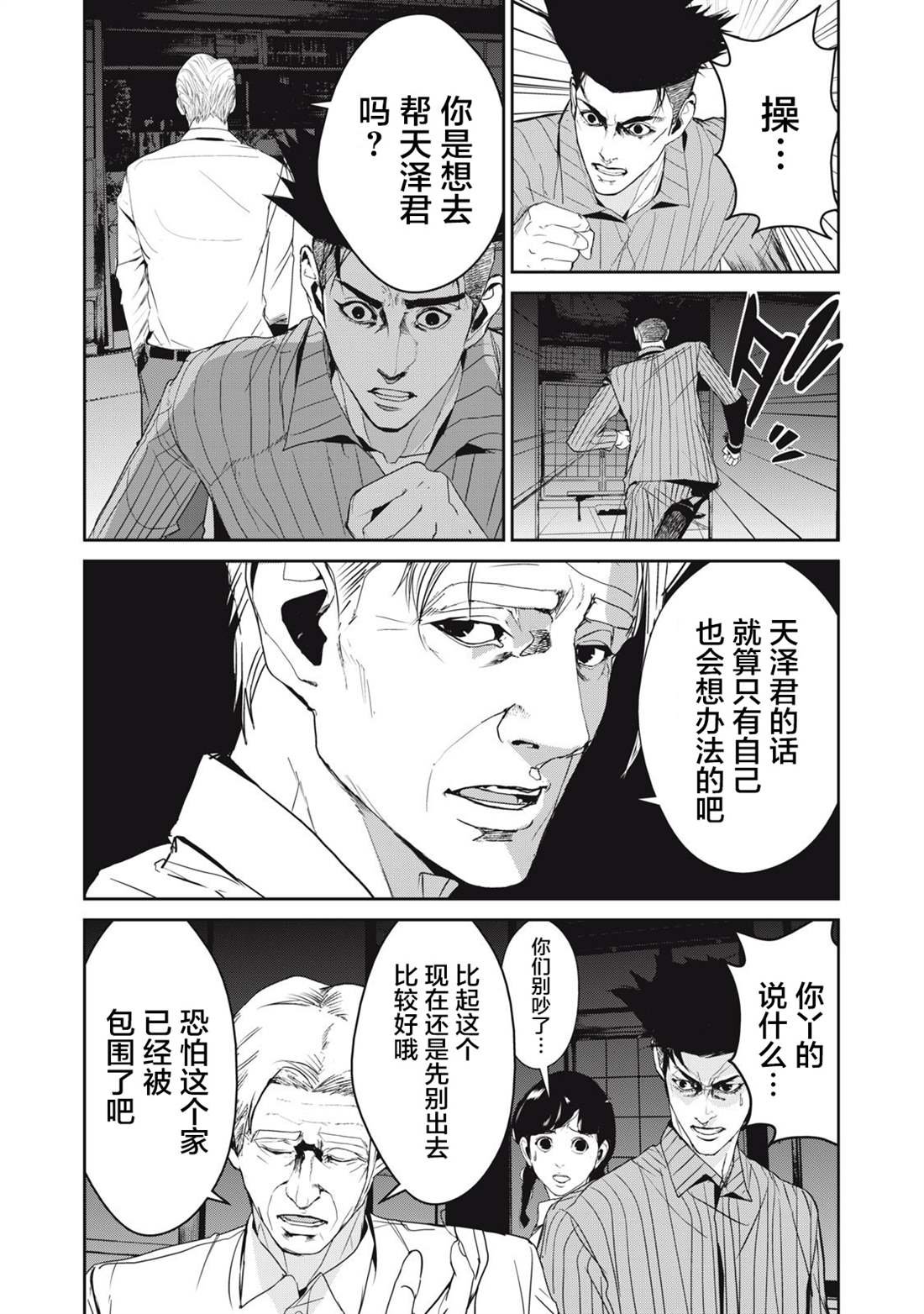 第45话