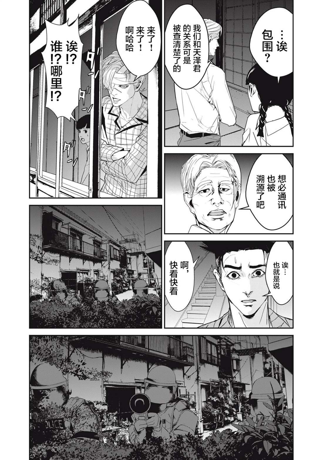 第45话
