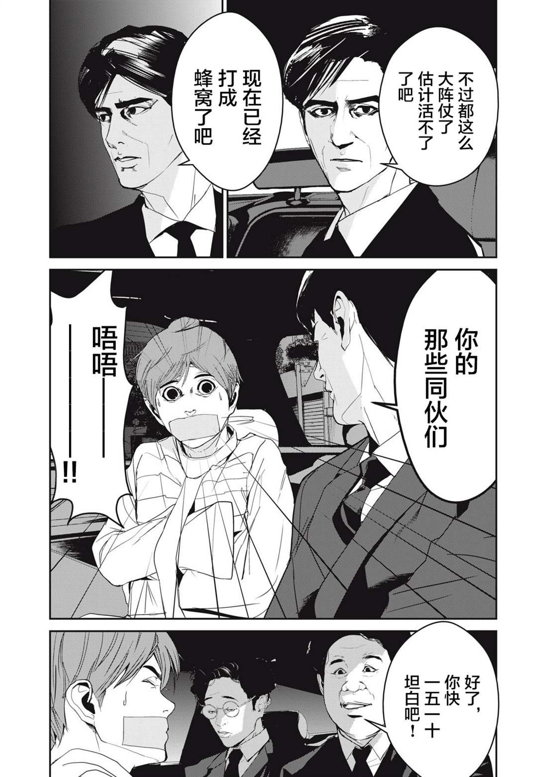 第45话