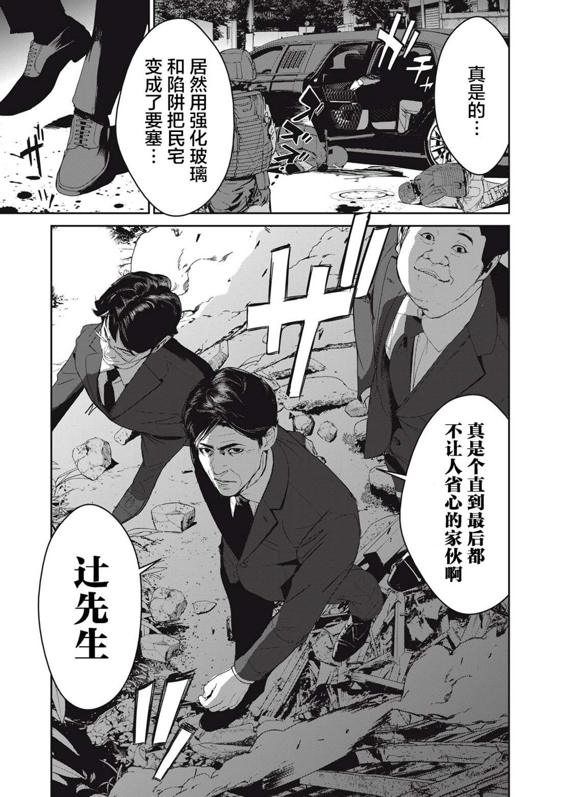 第45话
