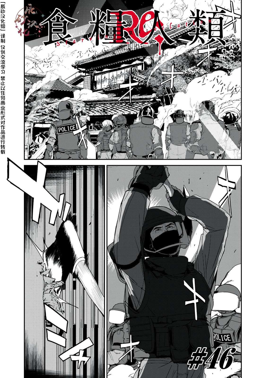 第46话