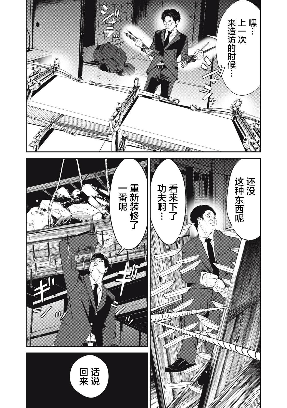 第46话
