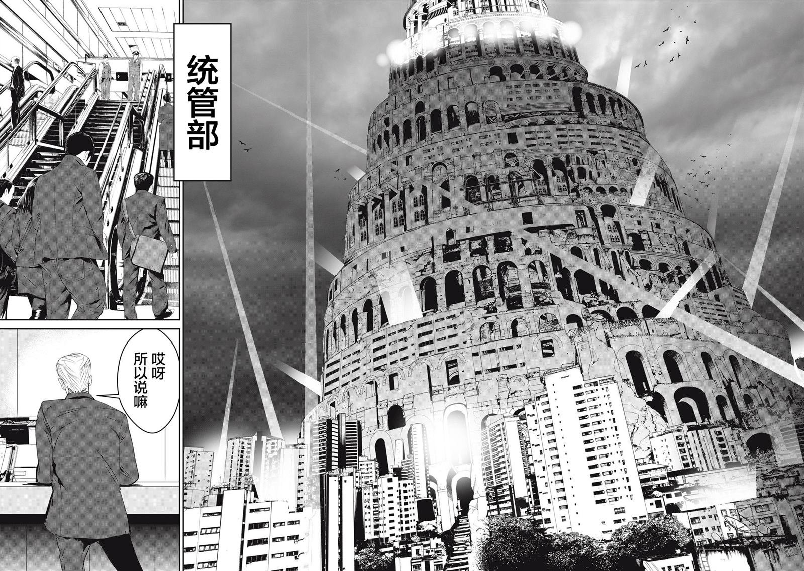第46话