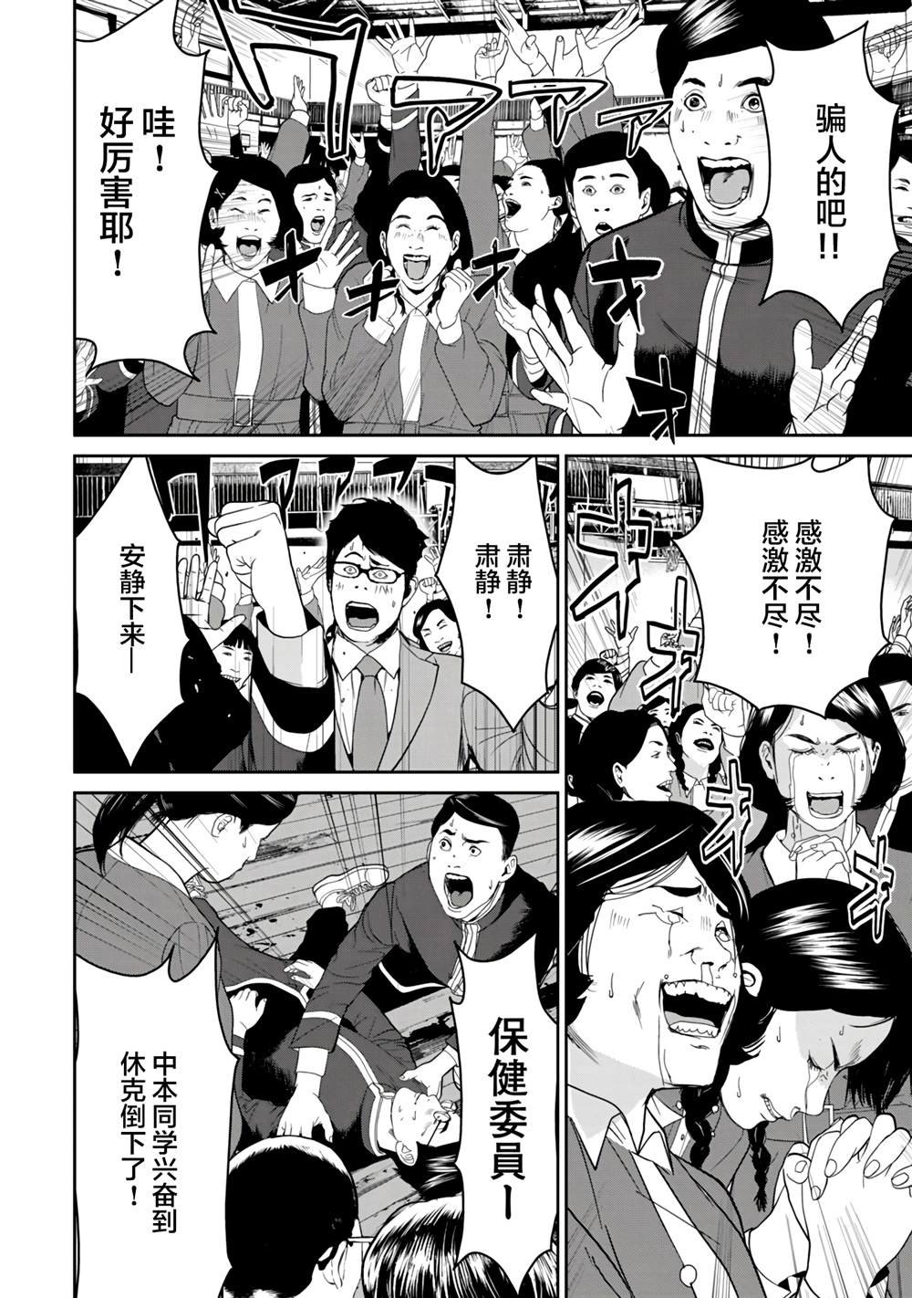 第4话