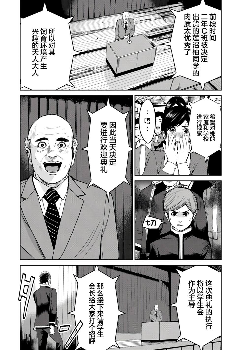 第4话