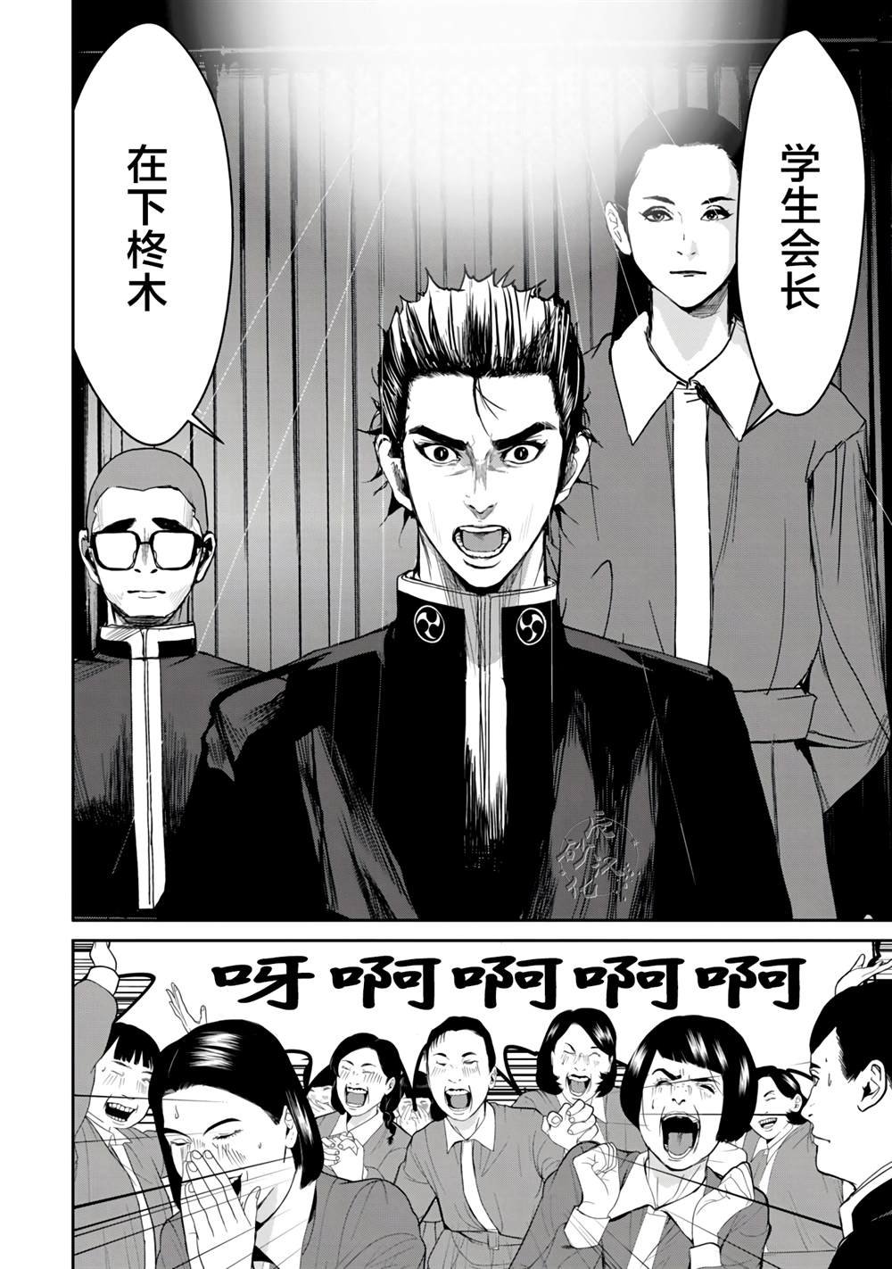第4话