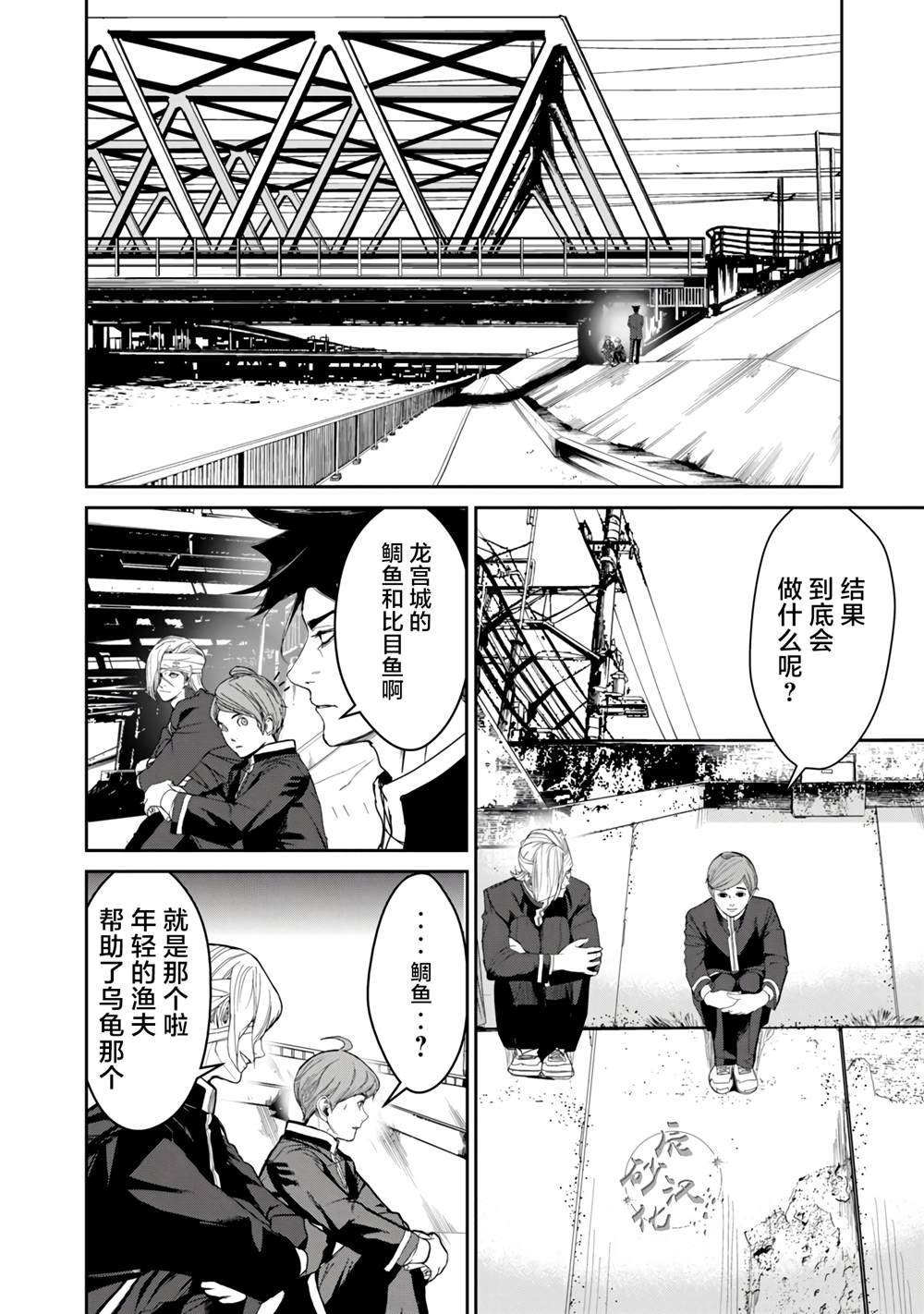 第4话