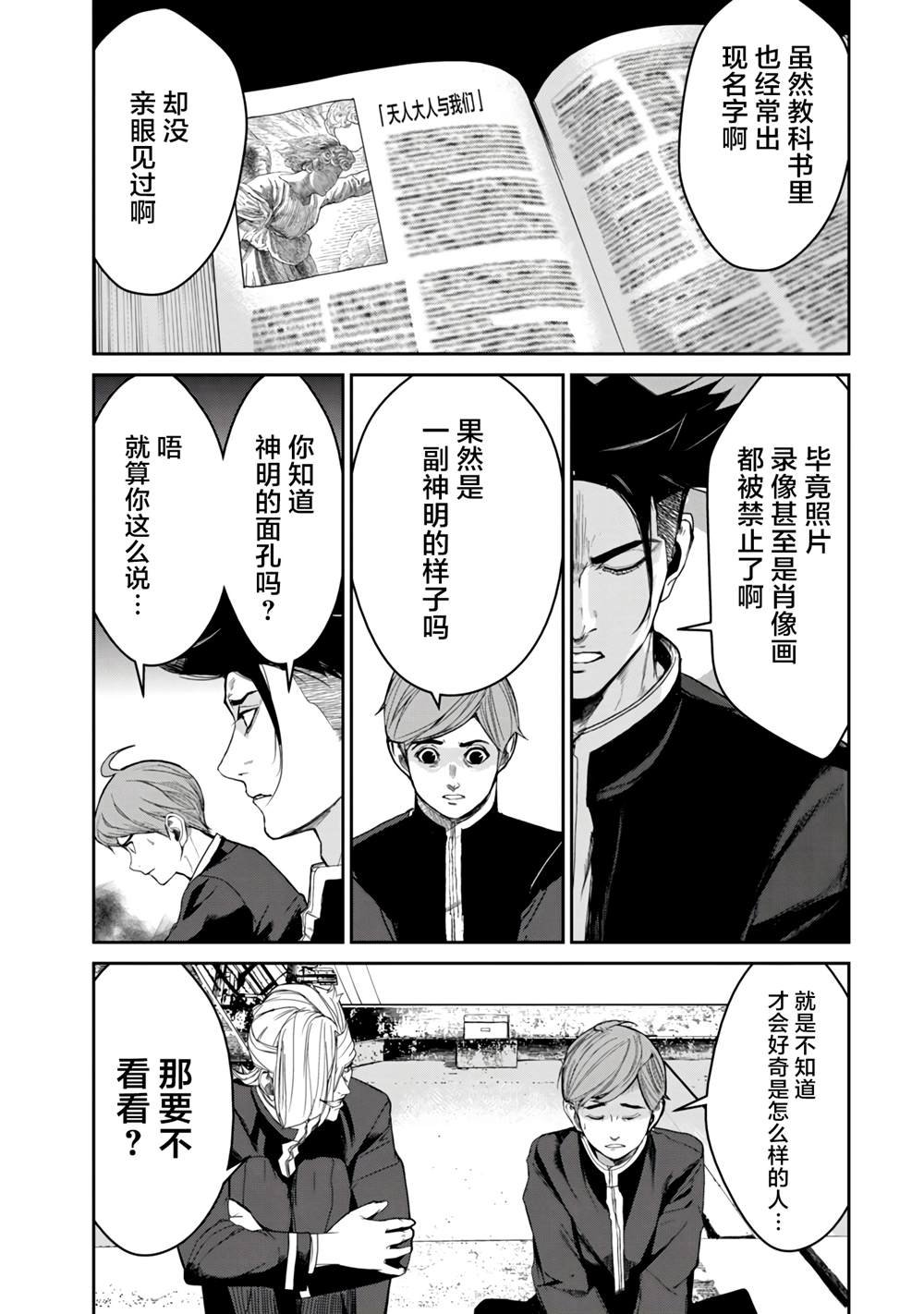 第4话