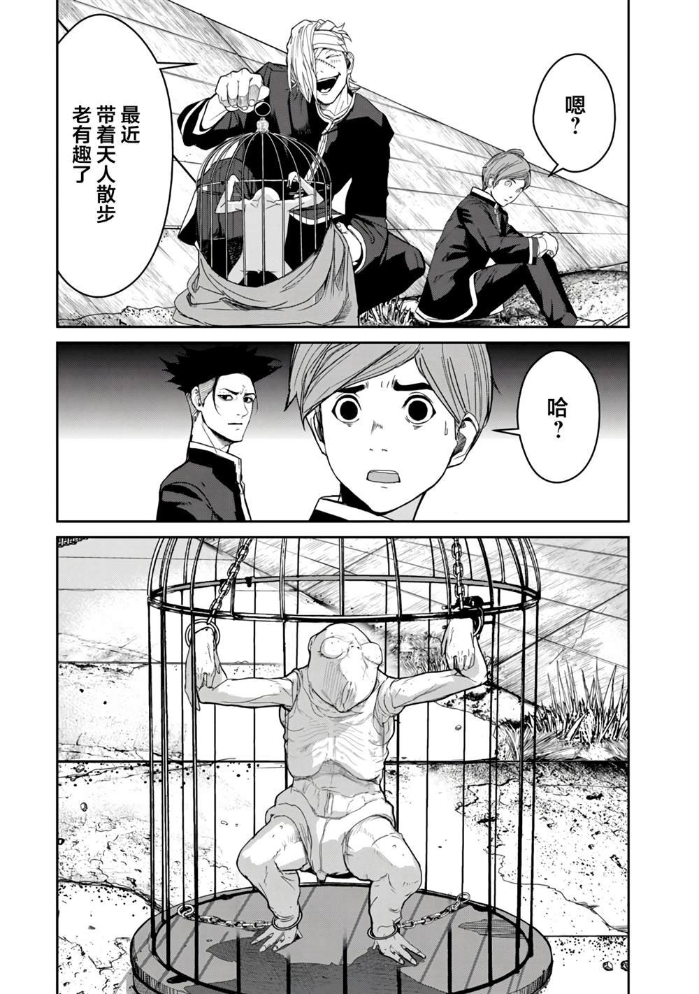 第4话