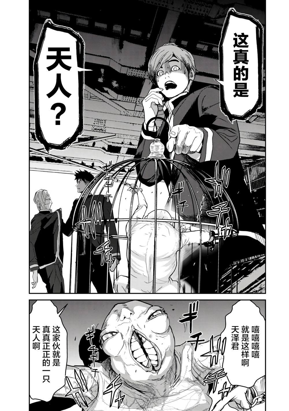 第4话