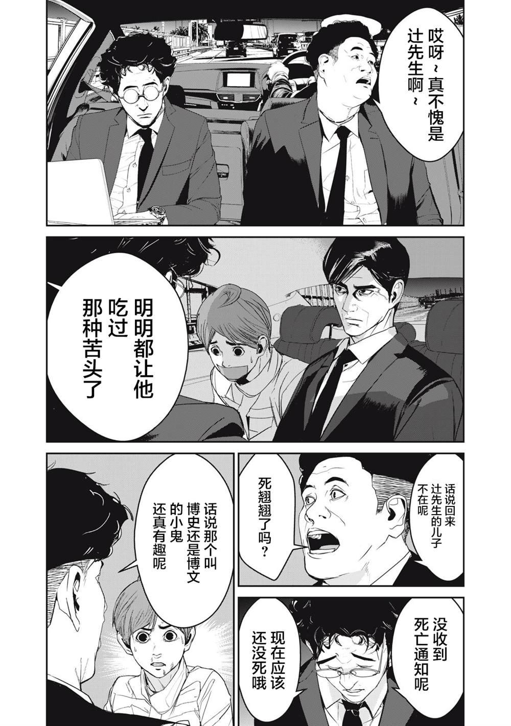 第47话