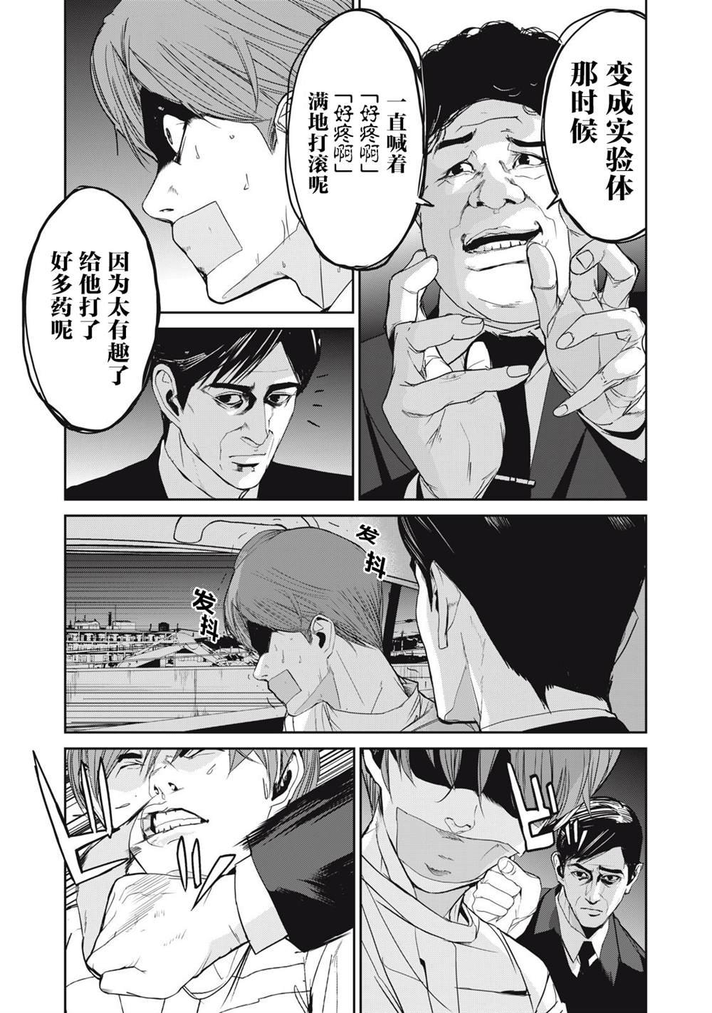 第47话