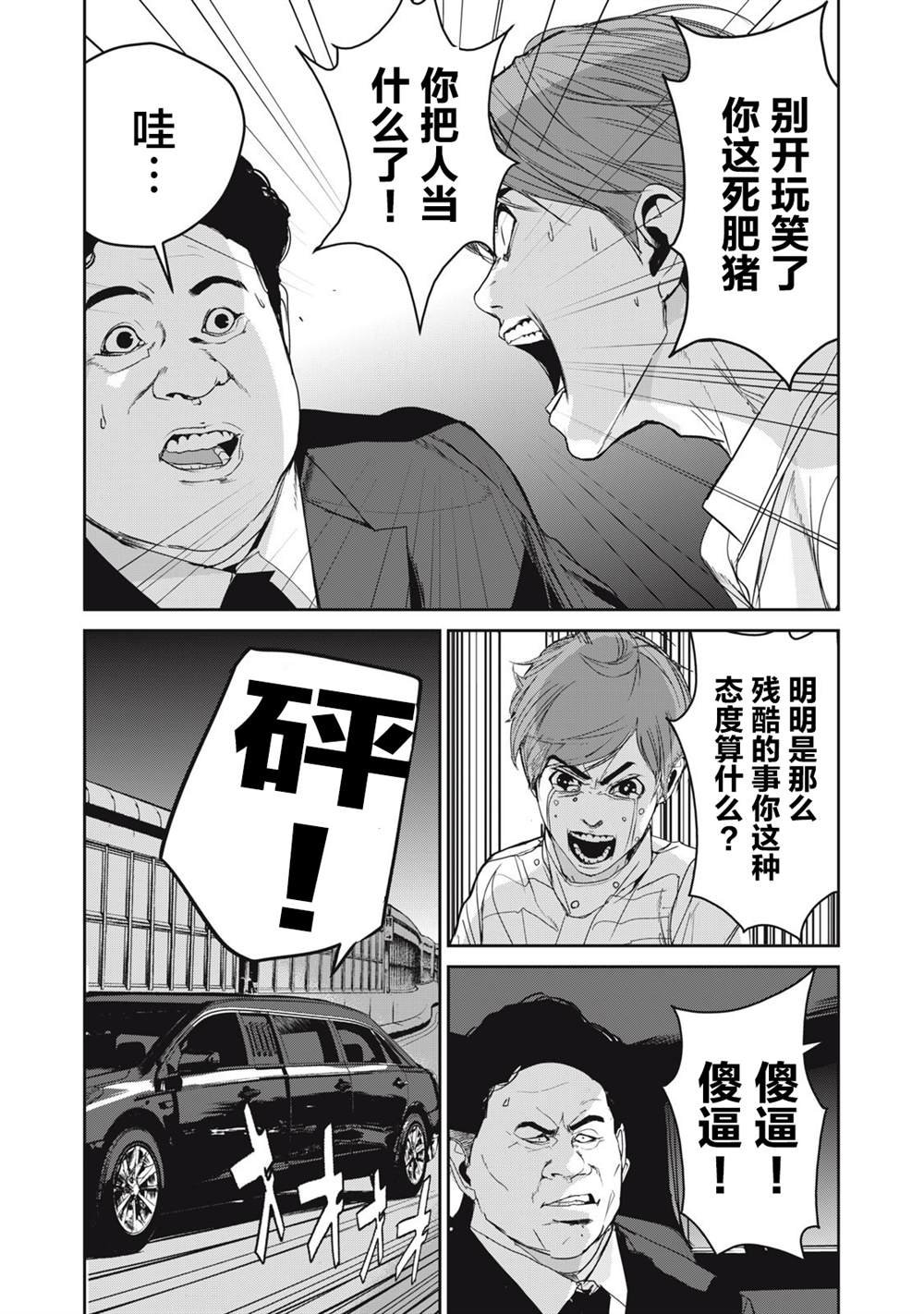 第47话