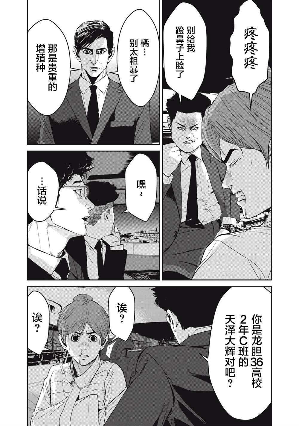 第47话