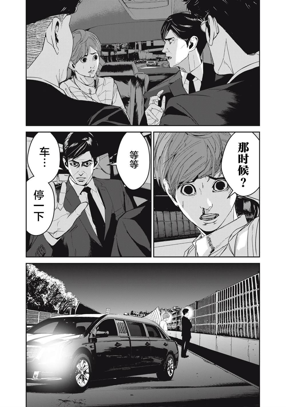 第47话